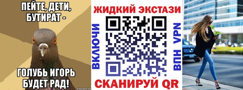БУТИРАТ бутандиол  ОМГ ОМГ зеркало  Томмот 