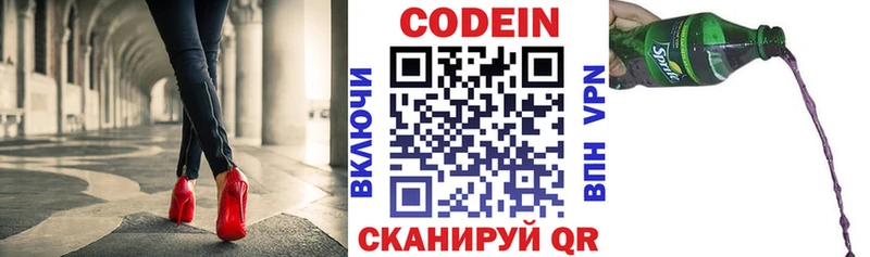 MEGA сайт  Томмот  Codein Purple Drank  магазин продажи наркотиков 