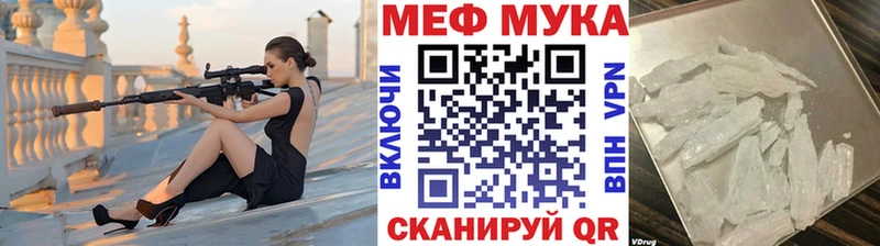 Меф мука Томмот
